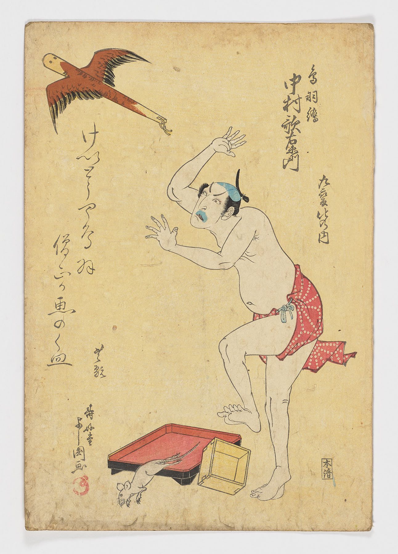 Nakamura Utaemon III (中村歌右衛門
