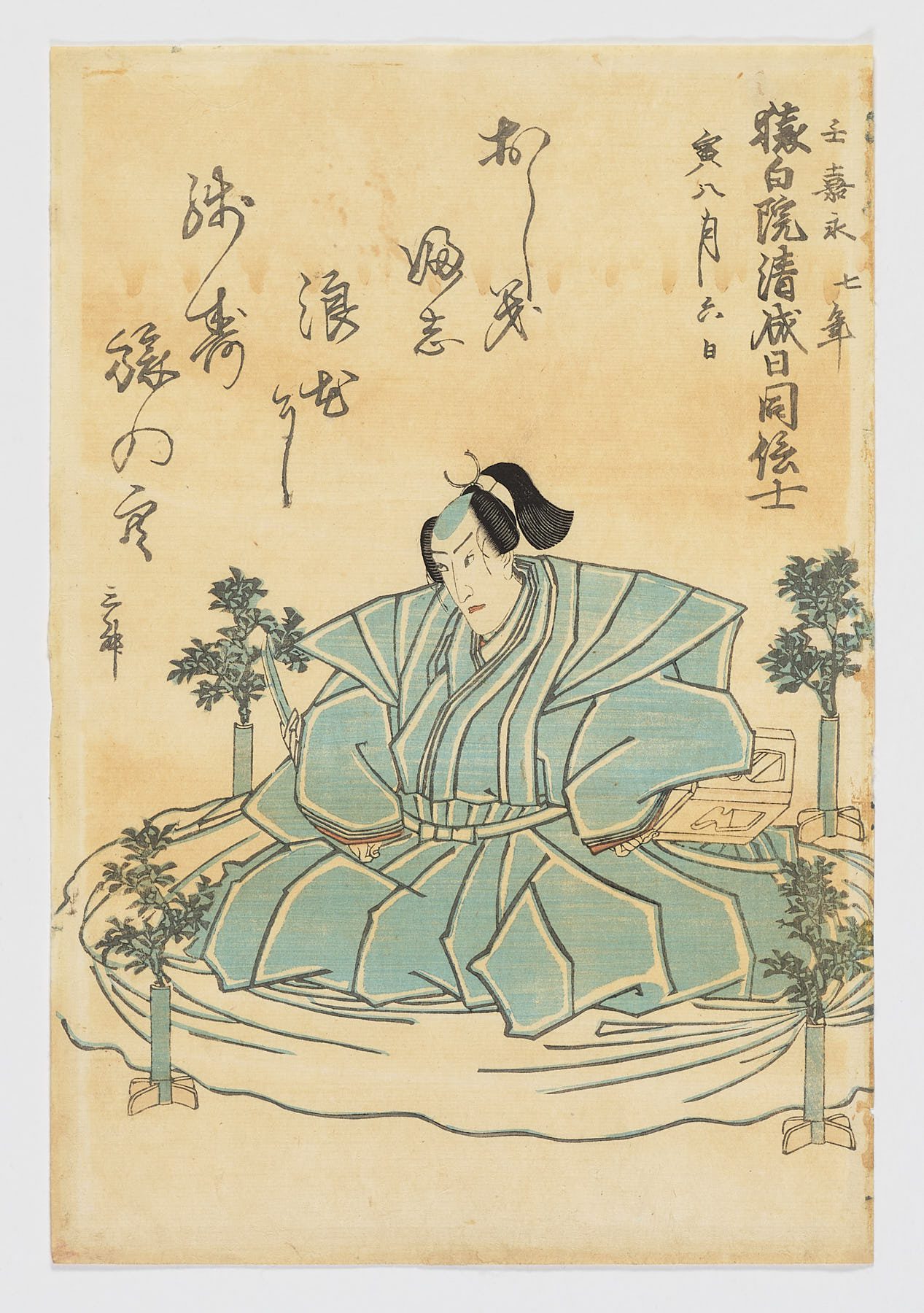 Ichikawa Danjūrō VIII