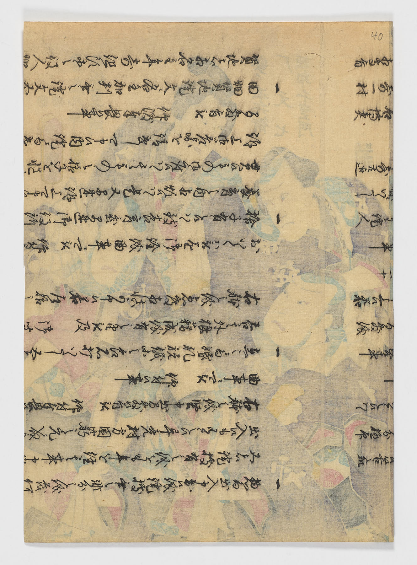 Ichikawa Ebizô VIII como Kaminari Shôkurô, Arashi Rikan III como Hotei Ichiemon, Ichikawa Kuzô II como Anno Heibei, Iwai Kumesaburô III como Karigane Bunshichi, Ichikawa Danjûrô VIII como Gokuin Senemon, Utagawa Kunisada (Toyokuni III)