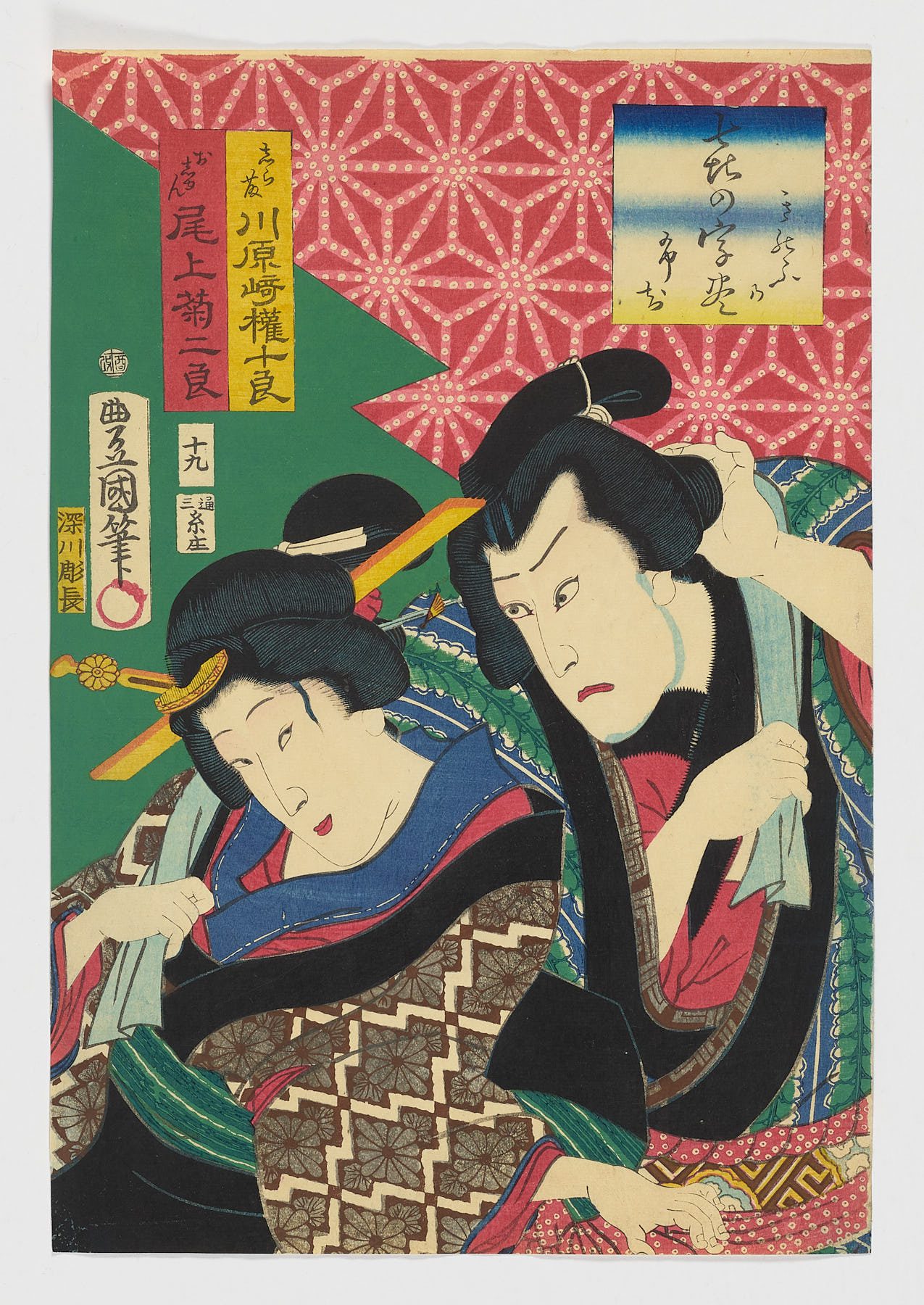 Kinoji Zumi