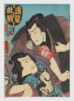 Nakamura Fukusuke I como Nuregami y Ichikawa Ichizô III como Hanaregoma