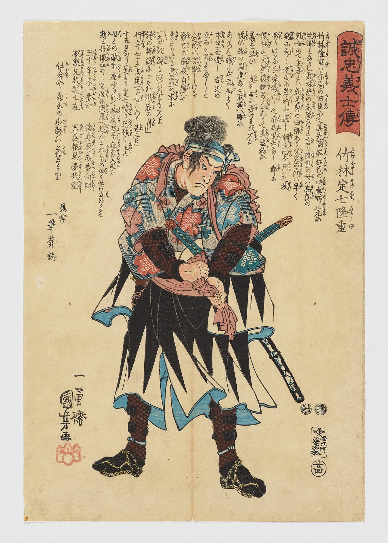 Seichu gishi den, Utagawa Kuniyoshi