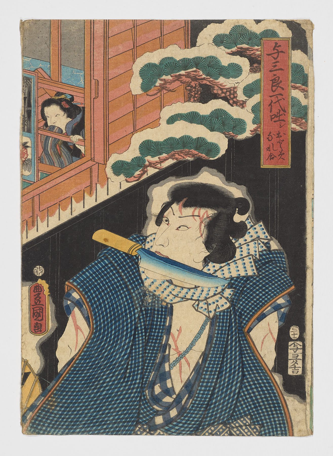Ichikawa Danjûrô VIII, Utagawa Kunisada (Toyokuni III)