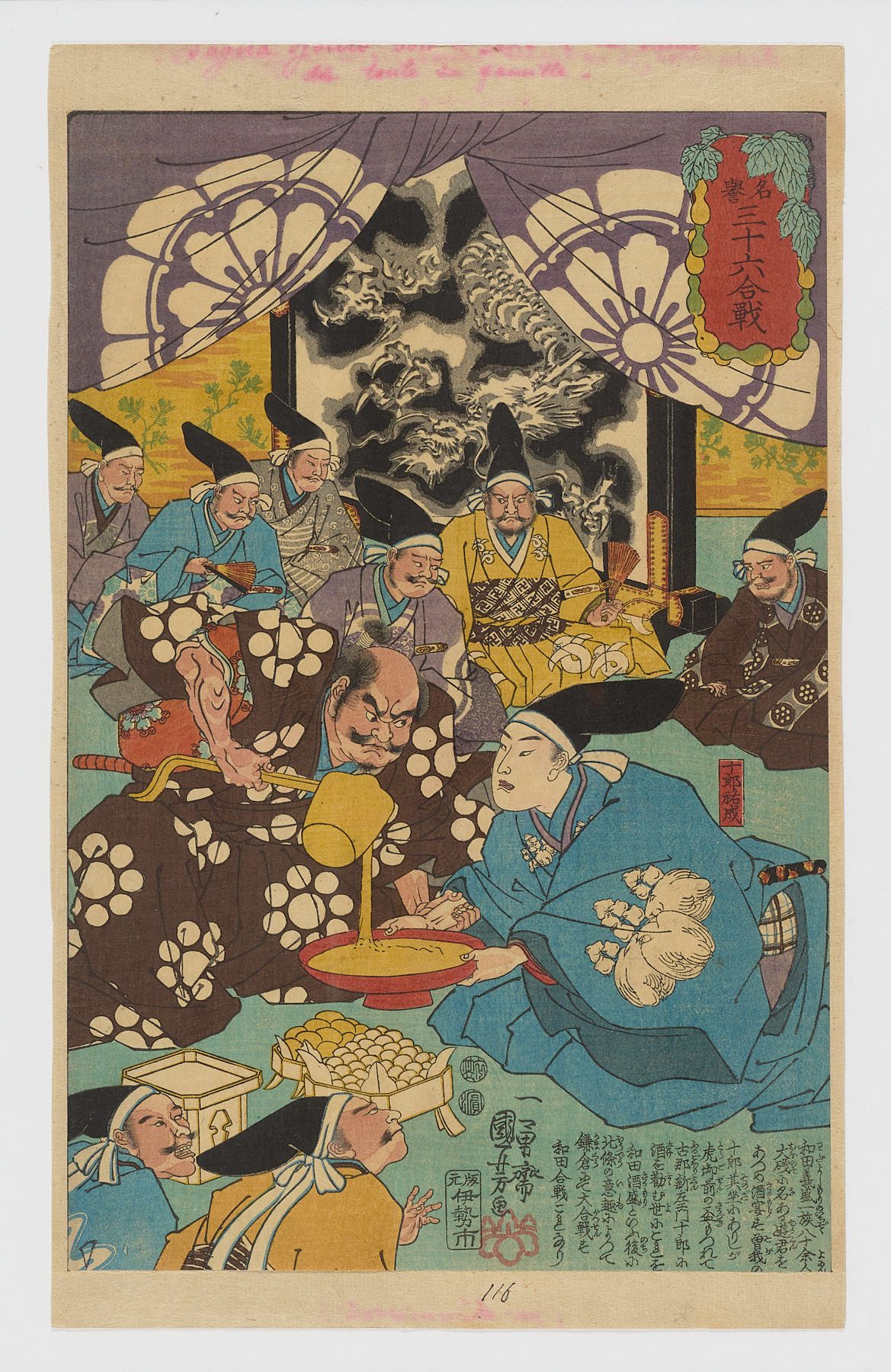 Meiyo sanjurokassen, Utagawa Kuniyoshi
