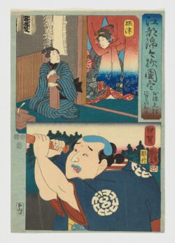 Koto nishiki imayo kuni zukush, Utagawa Kuniyoshi