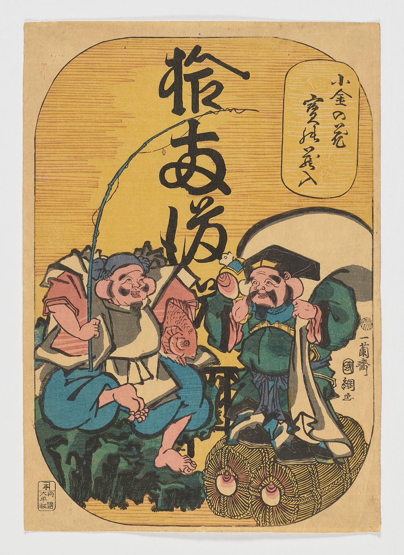 Kogane no Hana / Toshidoshi-ya iri, Ichiransai Tsunasada