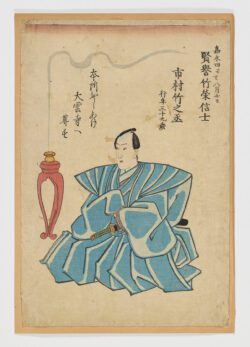 Ichimura Takenosuke, Utagawa Kunisada (Toyokuni III)