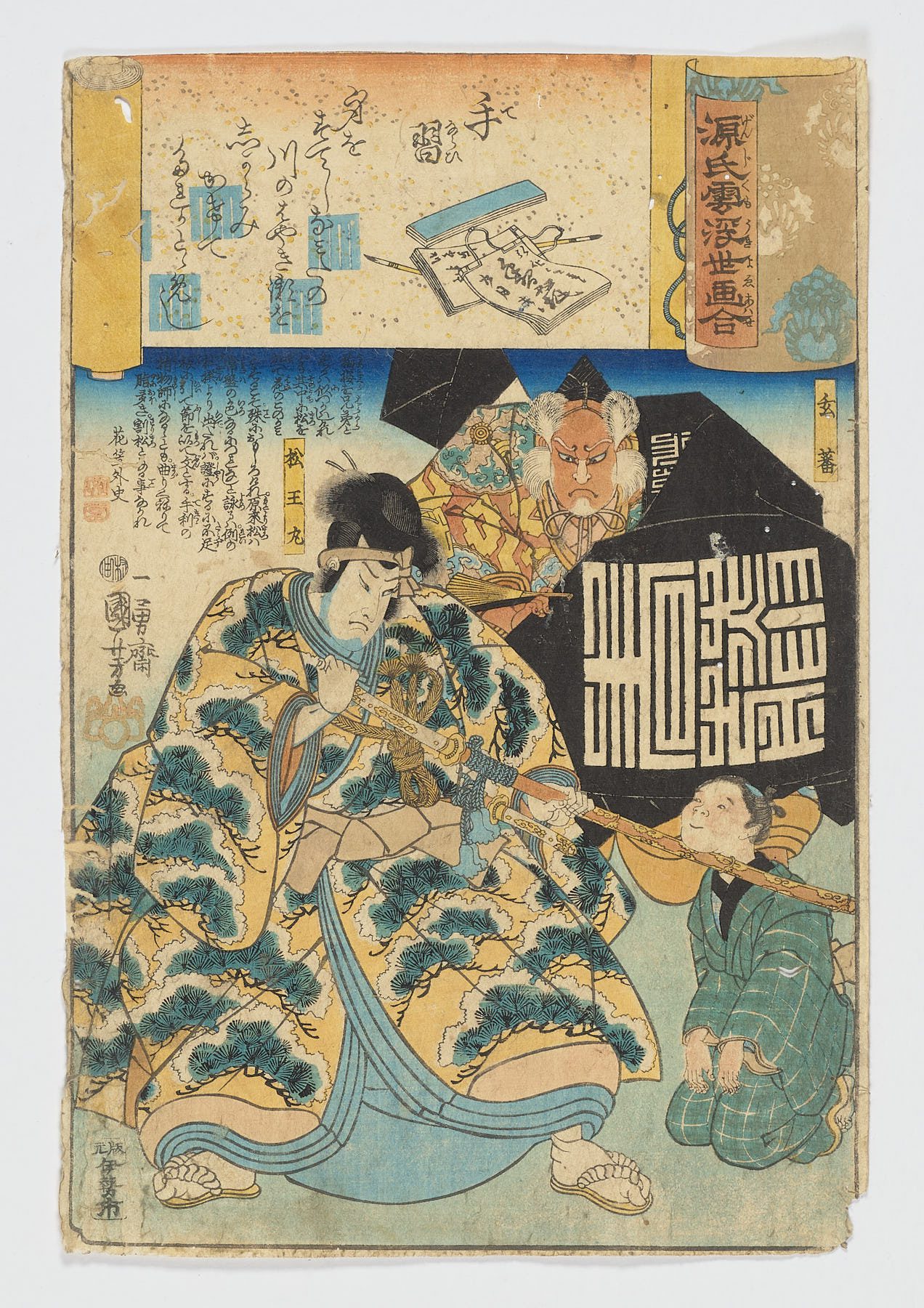 Tenarai (Práctica de escritura n.° 53) / Genji kumo ukiyoe awase, Utagawa Kuniyoshi