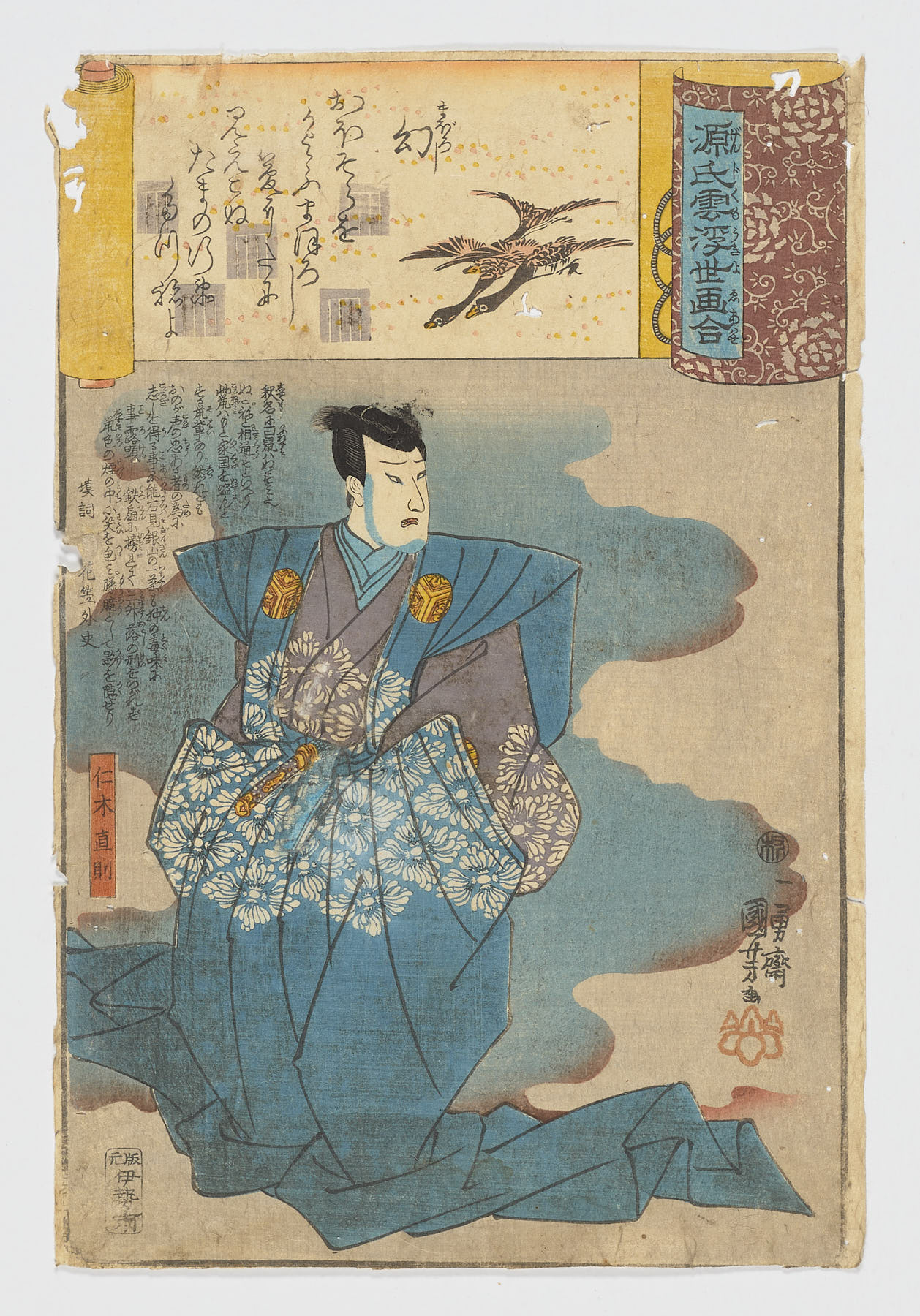 Maboroshi (No. 41 El mago) / Genji kumo ukiyoe awase, Utagawa Kuniyoshi