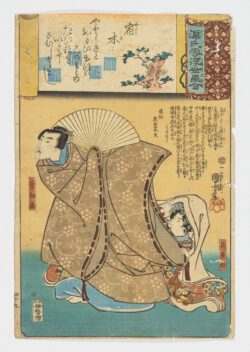 Yadorigi (No. 49 The Ivy) / Genji kumo ukiyoe awase, Utagawa Kuniyoshi