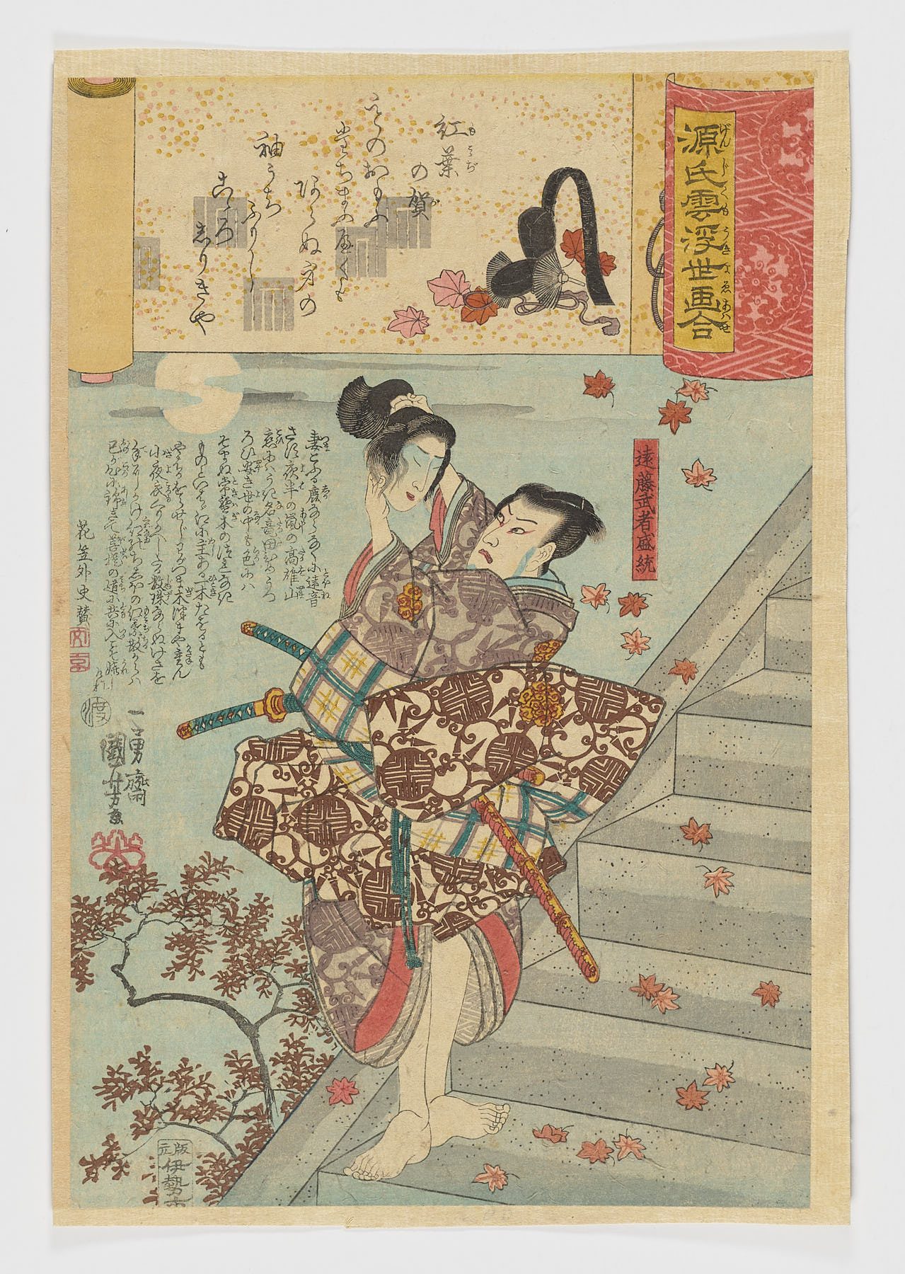 Momiji no ga (Excursión de otoño n.° 7) / Genji kumo ukiyoe, Utagawa Kuniyoshi