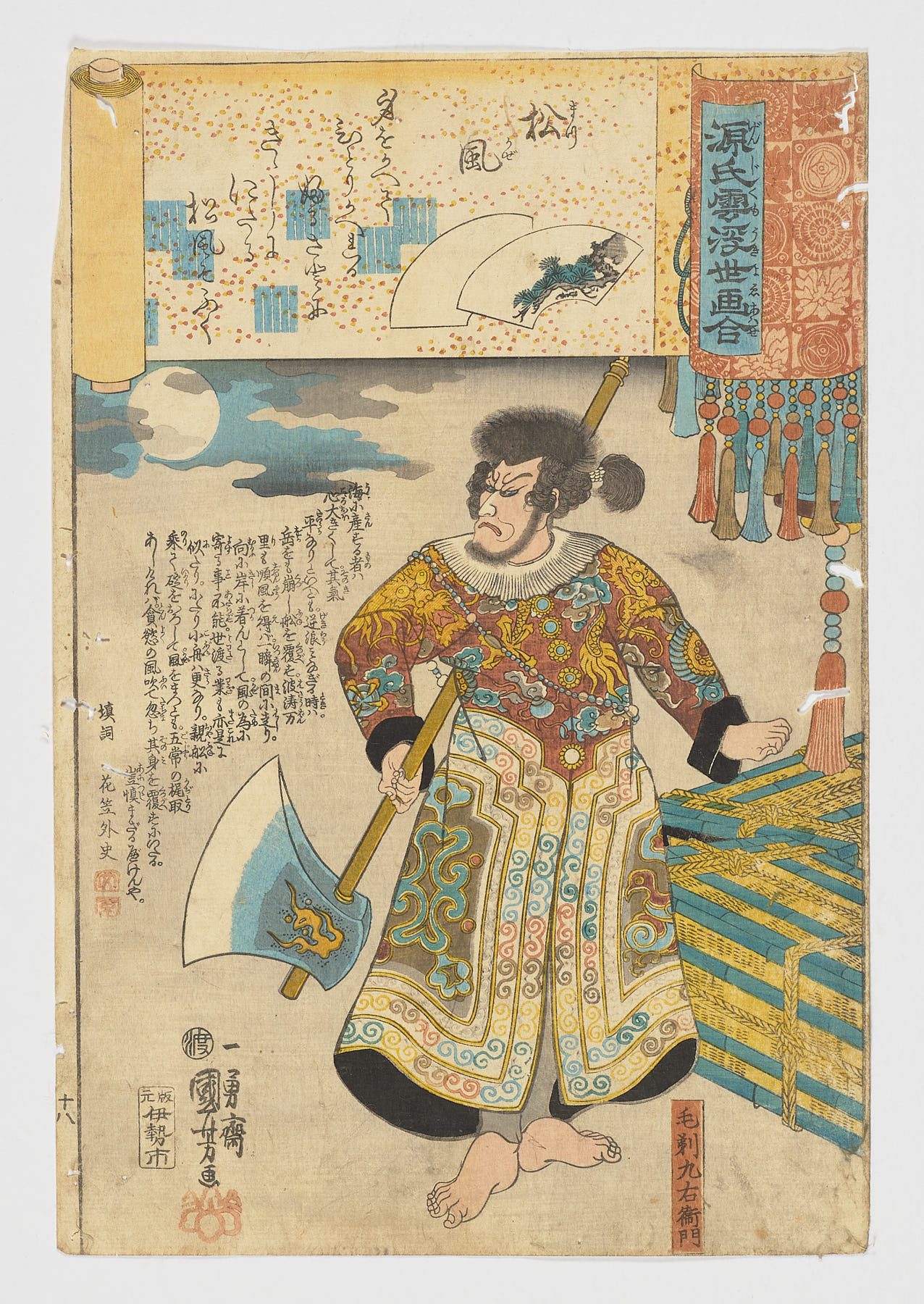 Matsukaze (No. 18 Viento en los pinos) / Genji kumo ukiyoe awase, Utagawa Kuniyoshi