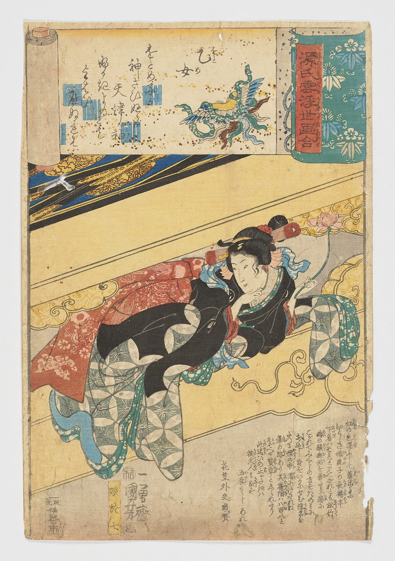 Otome (No. 21 La doncella) / Genji kumo ukiyoe awase, Utagawa Kuniyoshi