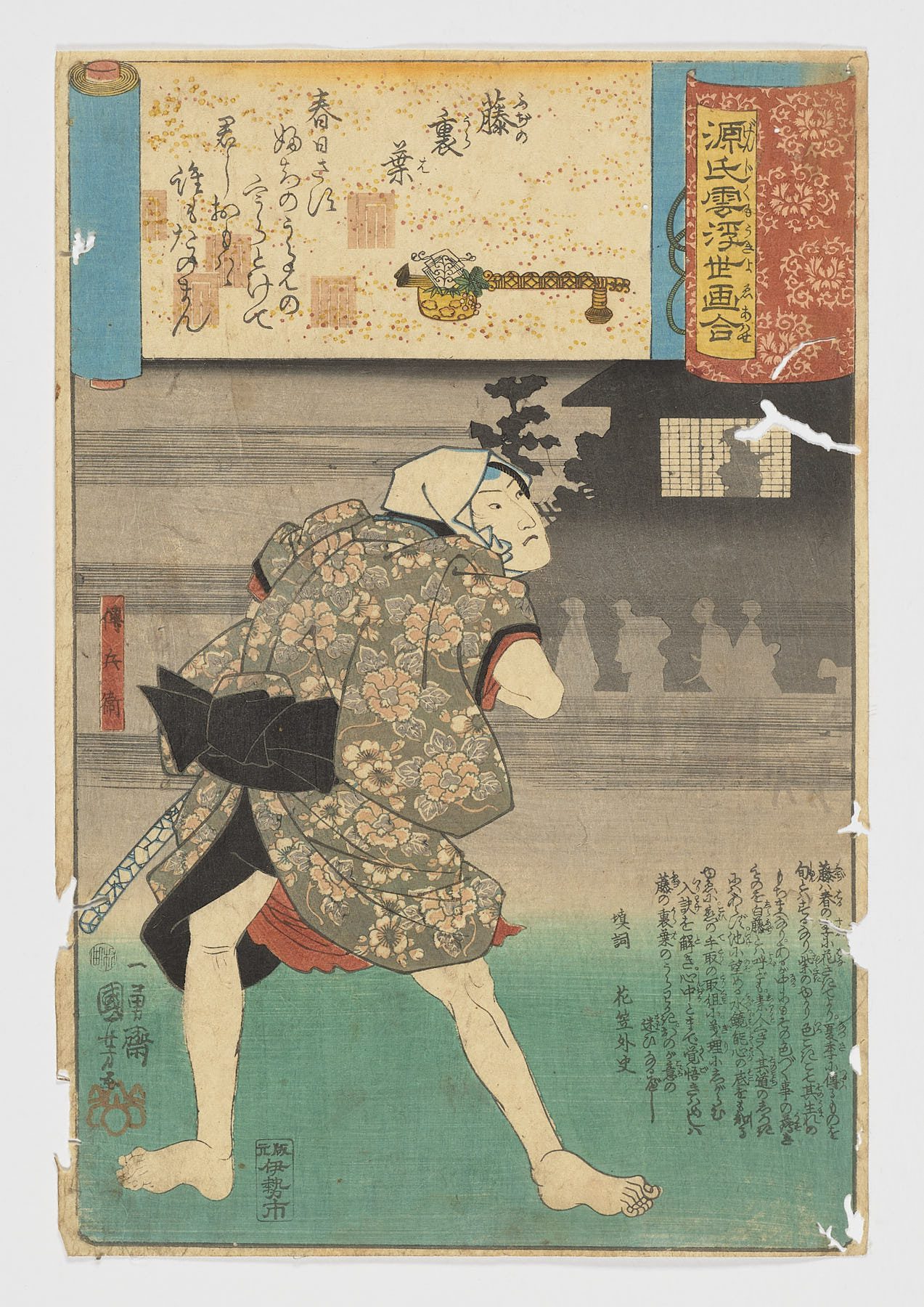 Fuji no uraba (No. 33 Hojas de glicina) / Genji kumo ukiyoe awase, Utagawa Kuniyoshi