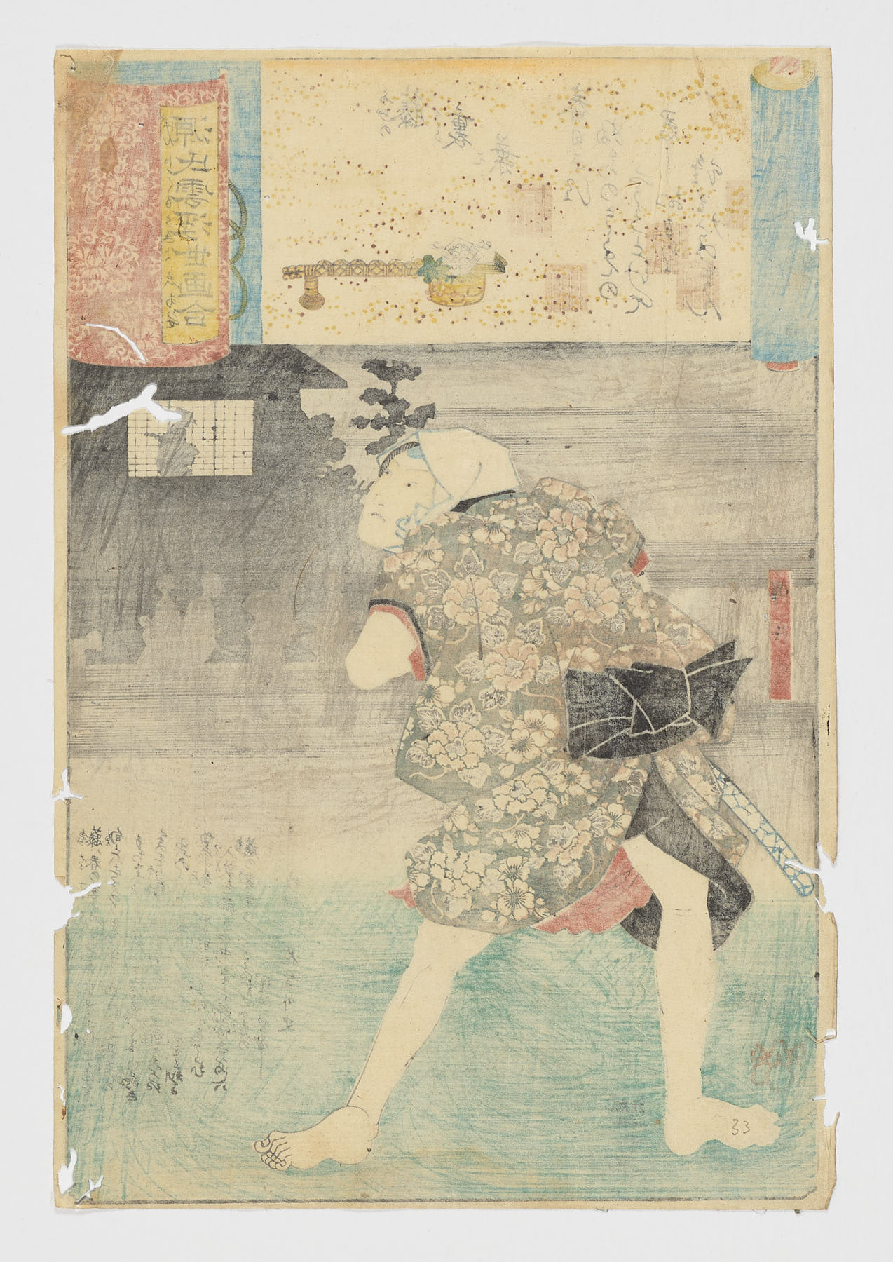 Fuji no uraba (No. 33 Hojas de glicina) / Genji kumo ukiyoe awase, Utagawa Kuniyoshi