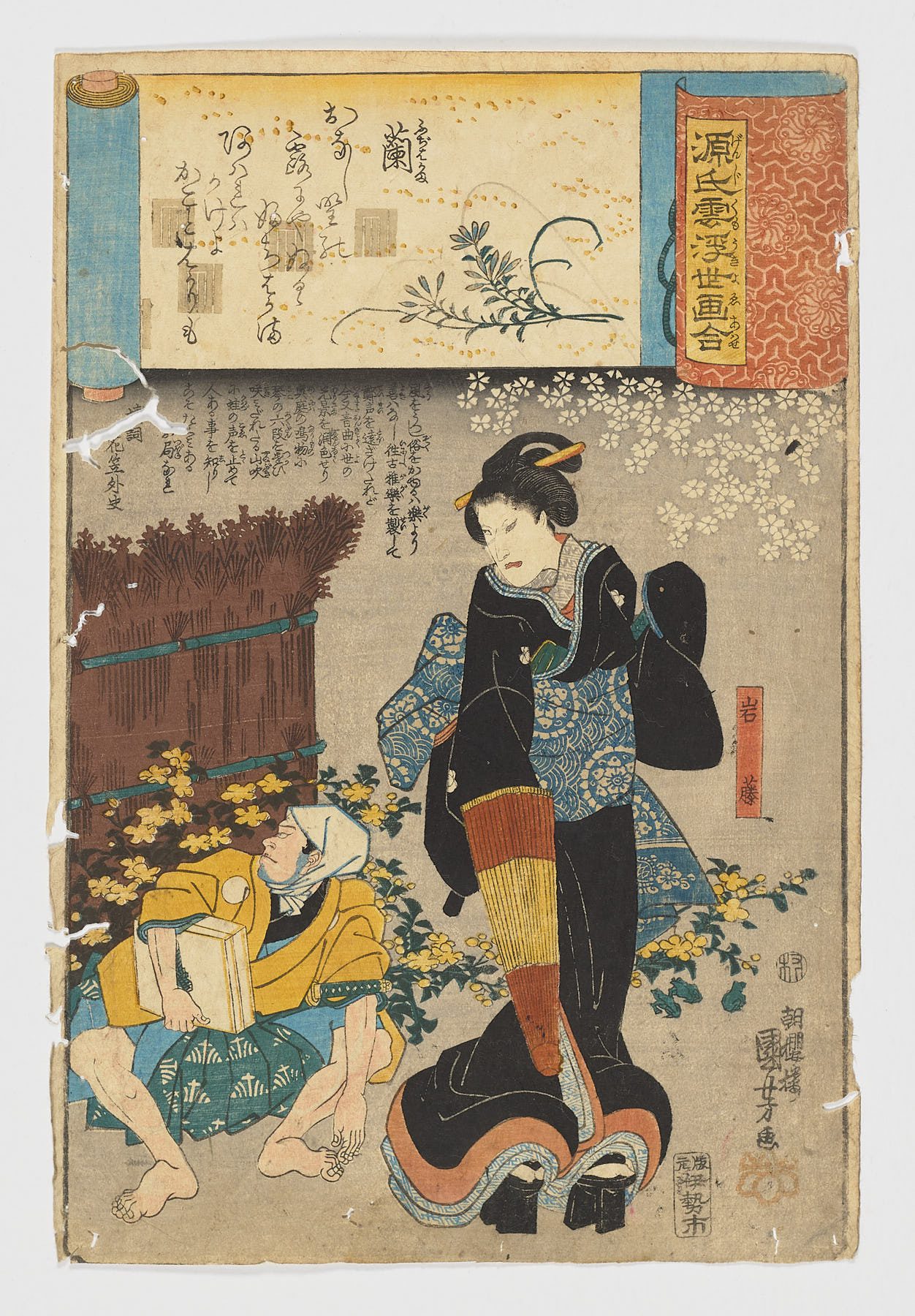 Fujibakama (Pantalones morados n.° 30) / Genji kumo ukiyoe awase, Utagawa Kuniyoshi