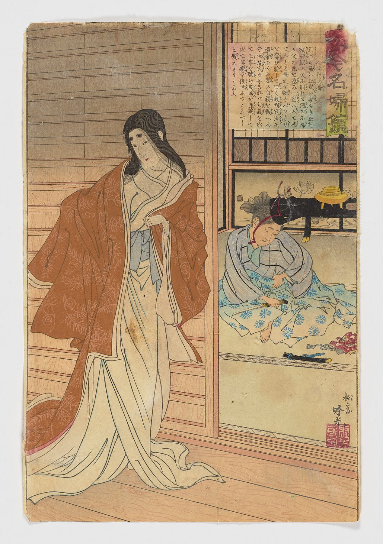 La esposa de Kusunoki Masashige, Adachi Ginko (activo entre 1874 y 1897)
