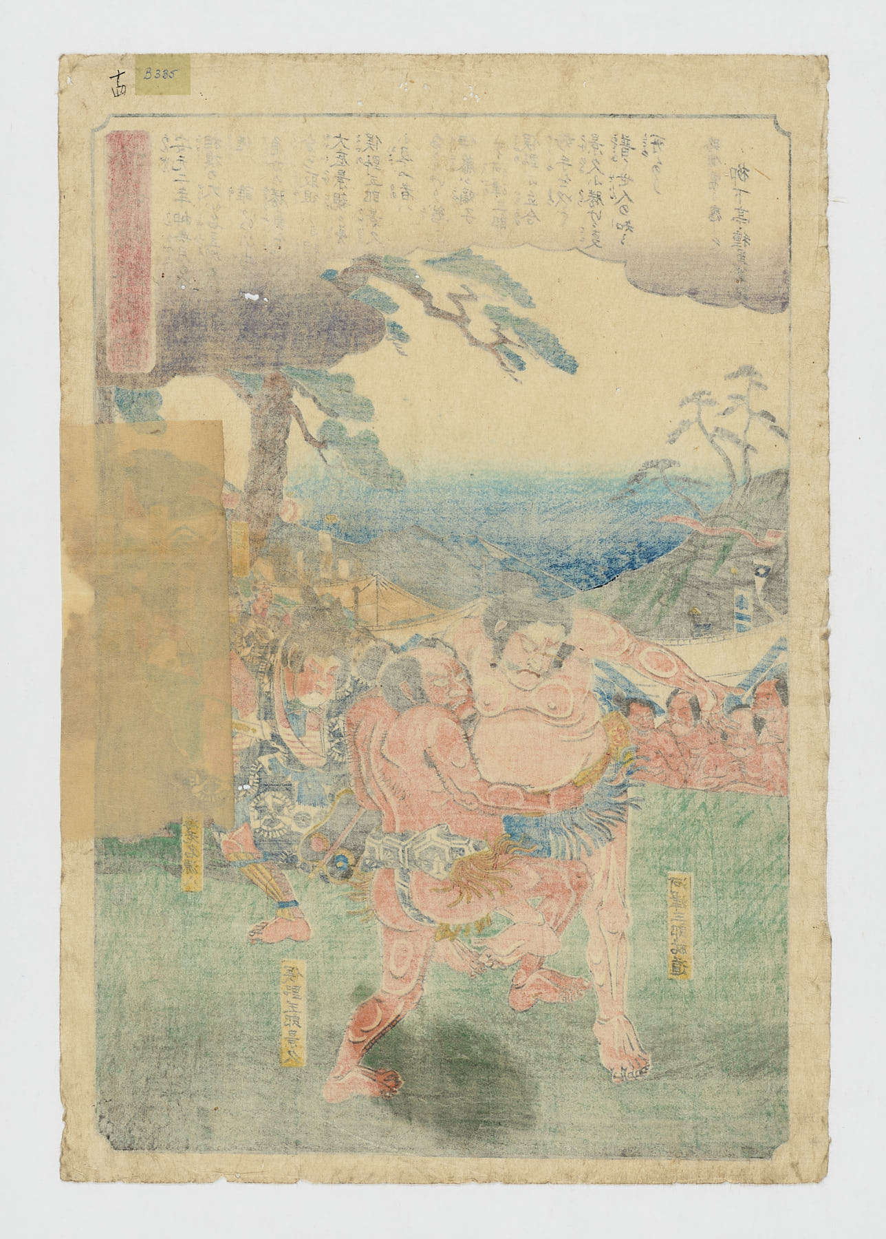 Soga Monogatari Zue (Imágenes de los cuentos de Soga), Utagawa Hiroshige (Andō Hiroshige)