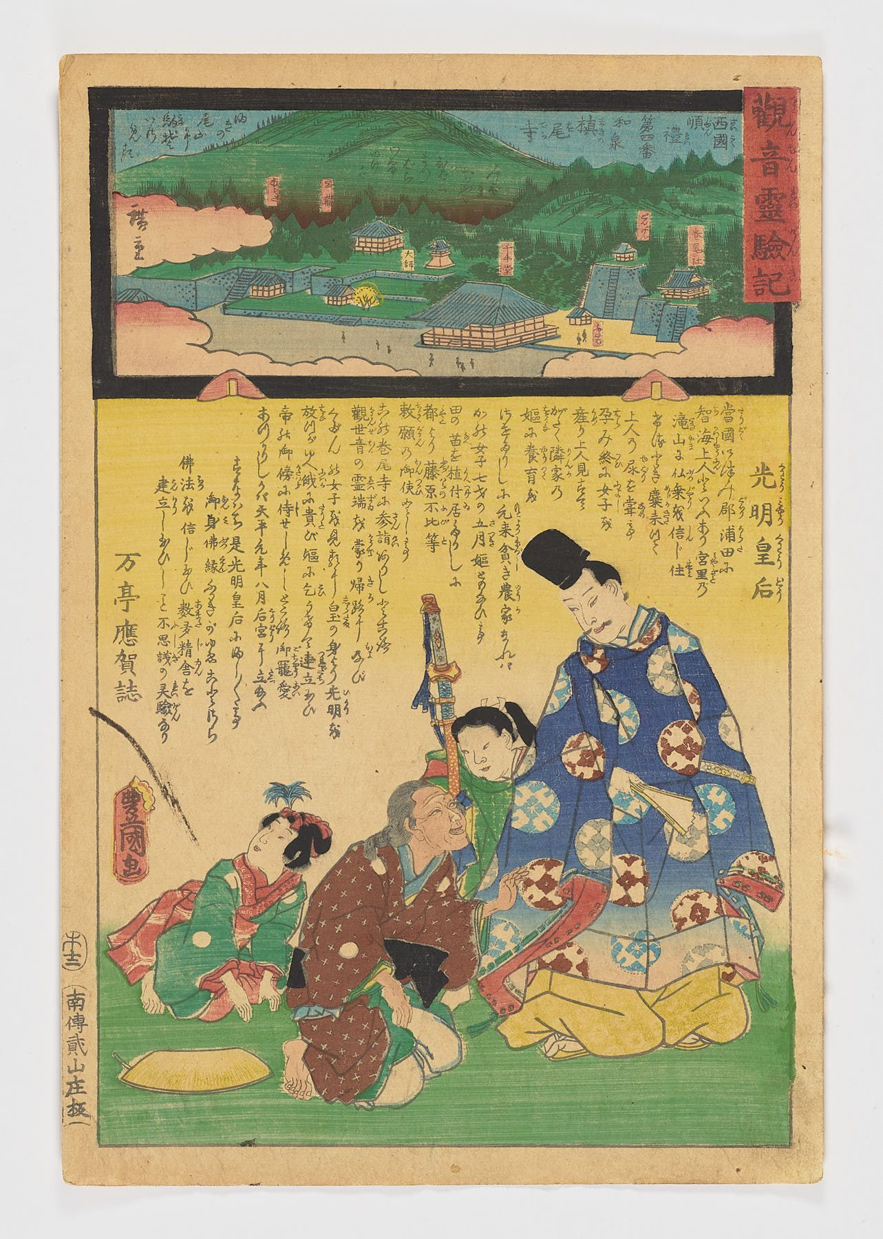 Los milagros de Kannon (Kannon reigenki) - Imagen 24
