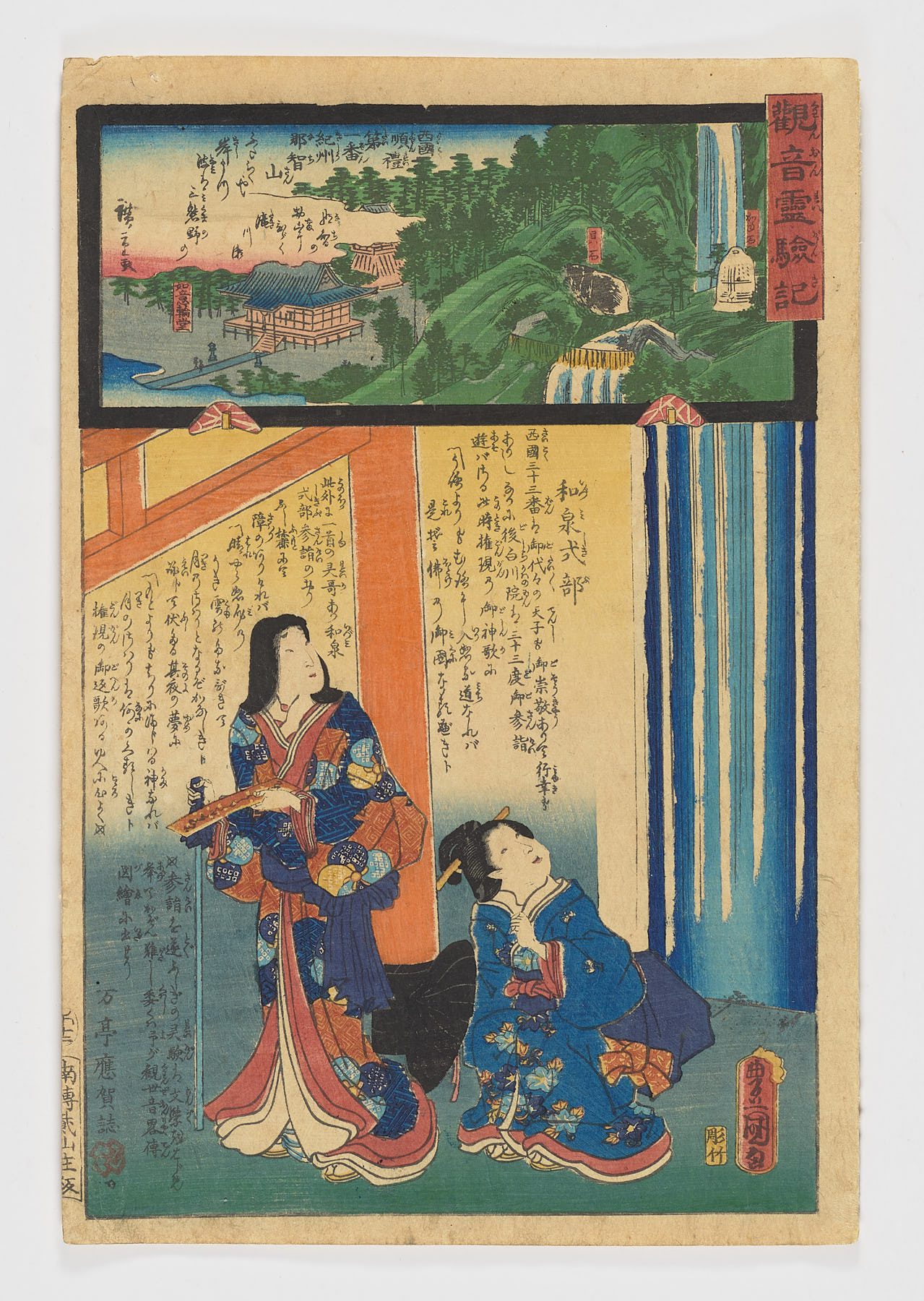 Mii-dera in Kii Province-Los milagros de Kannon (Kannon reigenki) (2)