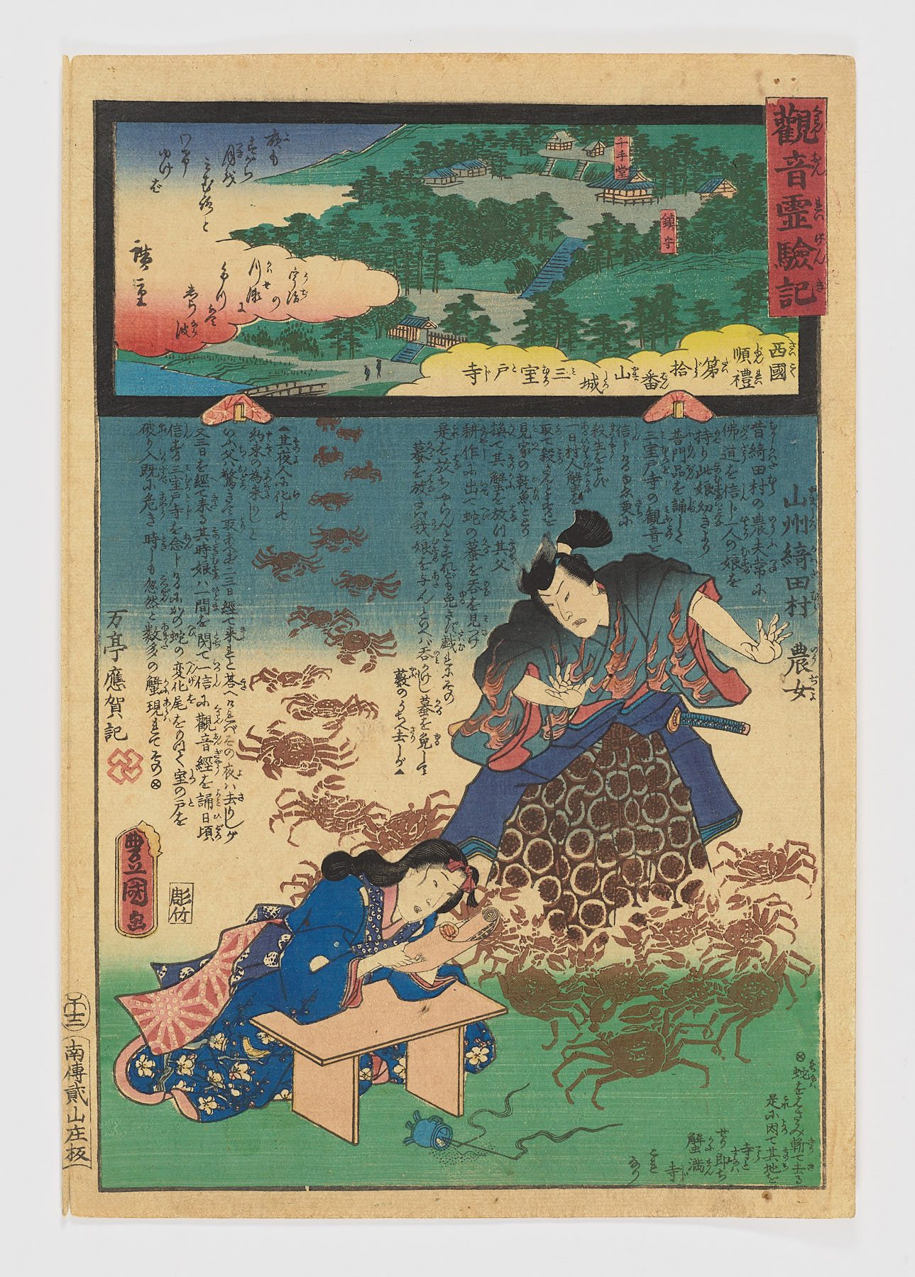 Mimuroto-ji en la provincia de Yamashiro, nº 10 de la Ruta de Peregrinación de Saikoku (Saikoku junrei jûban Yamashiro Samurotoji): La granjera del pueblo de Kaida (Yamashiro Kaida-mura nôjo), de la serie Los milagros de Kannon (Kannon reigenki)