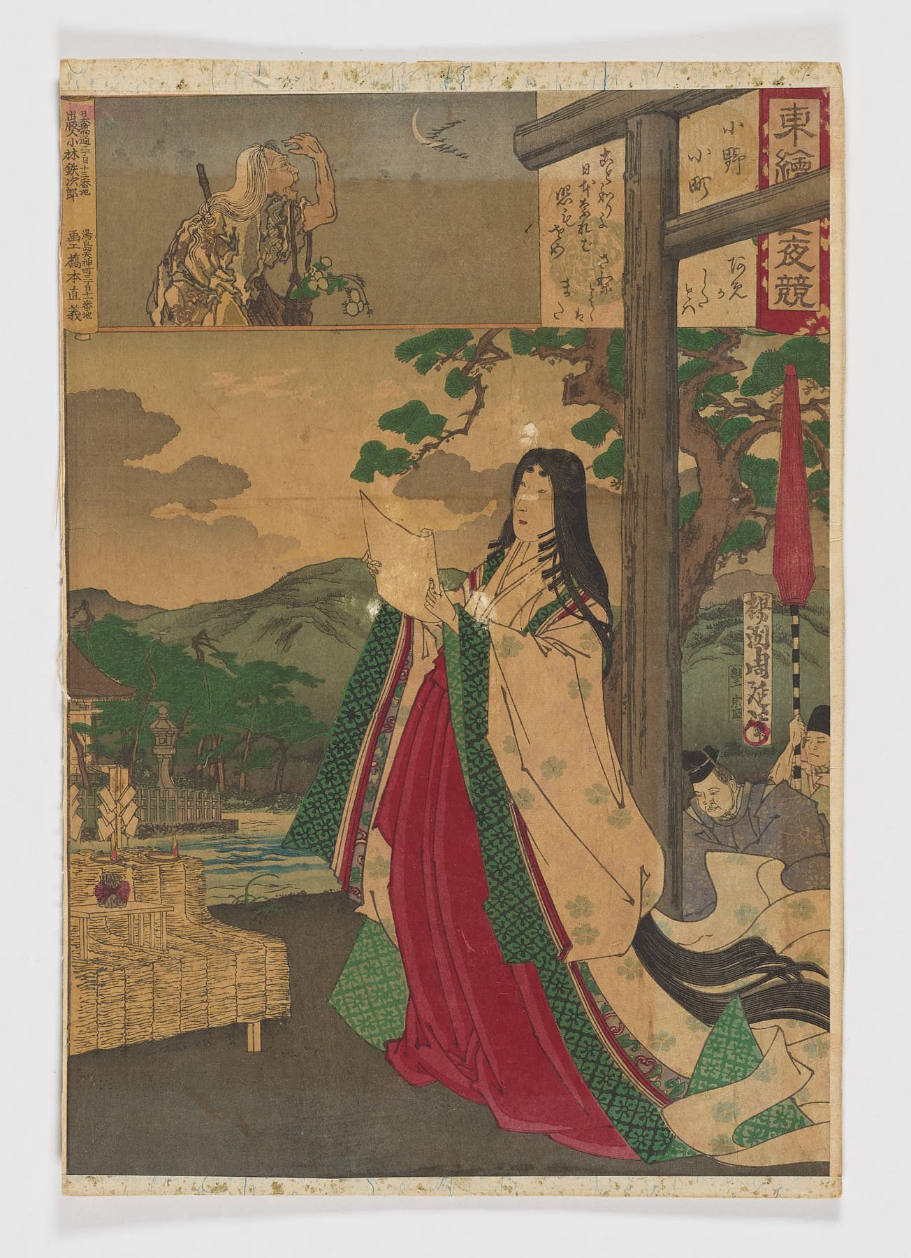 Azuma Nishiki Chuya Kurabe: Ono no Komachi
