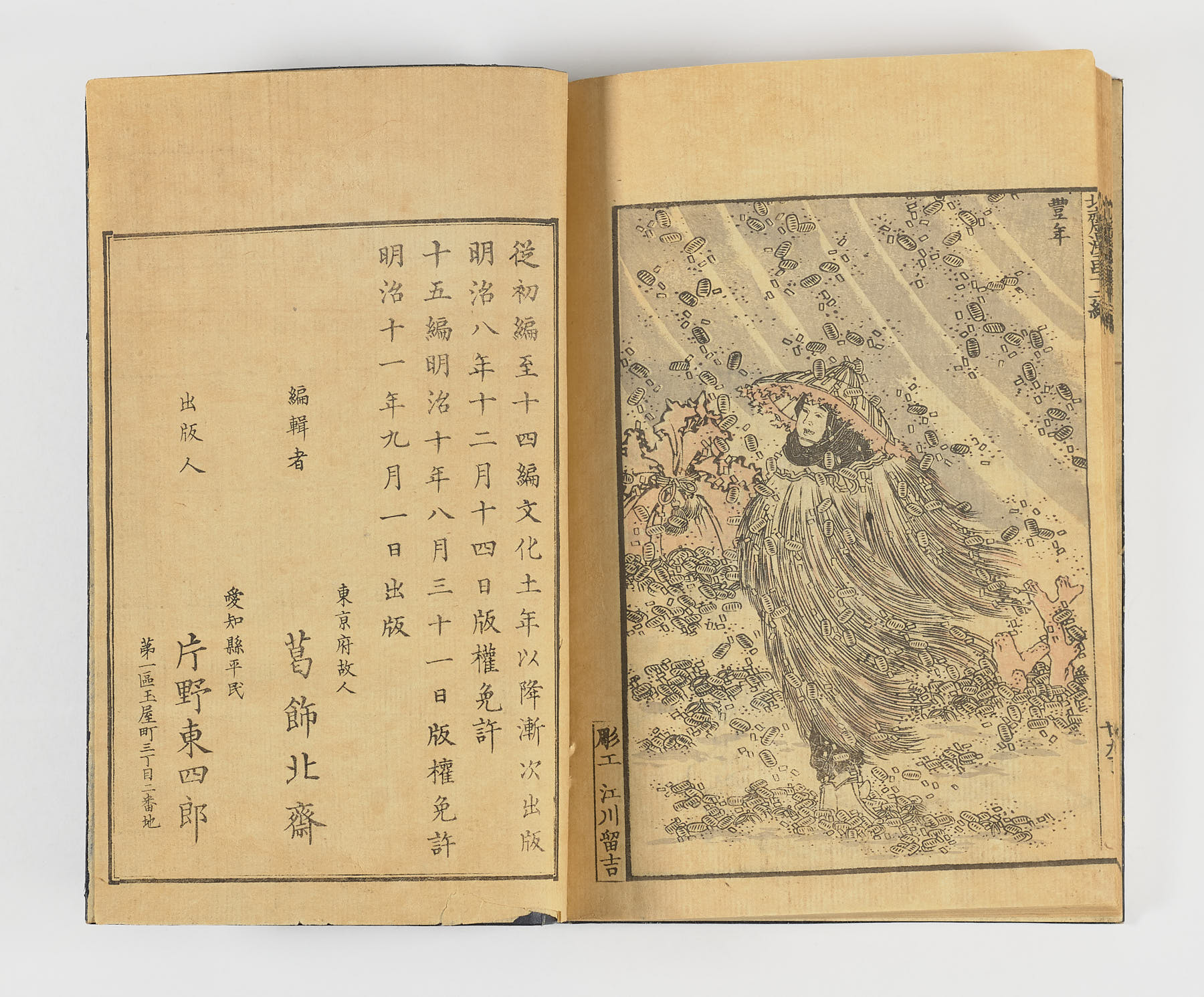 Hokusai Manga Jūni-hen, Katsushika Hokusai